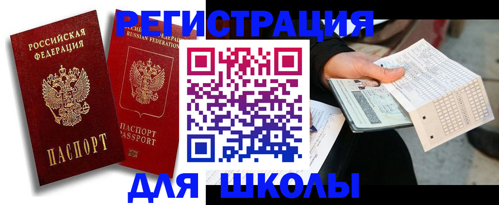 прописка поиск в Горняке
