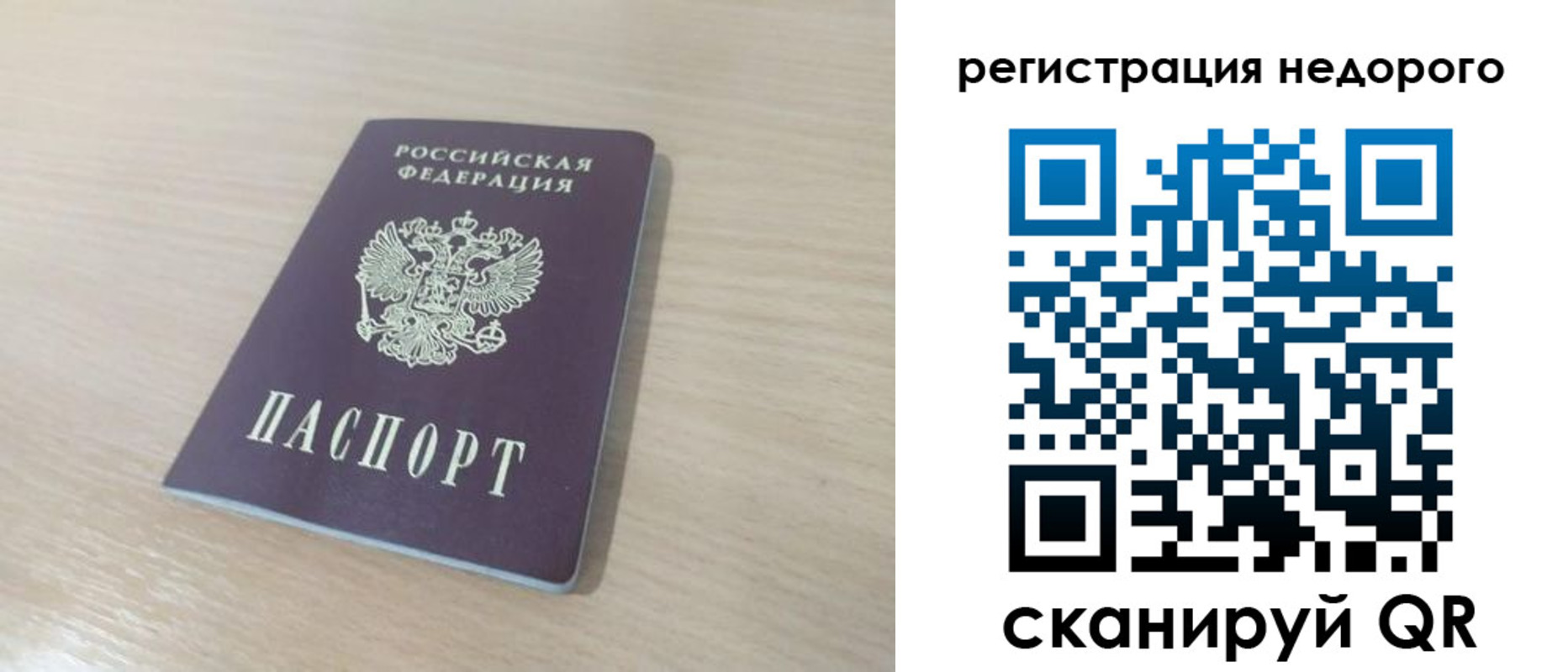 временная регистрация в Горняке