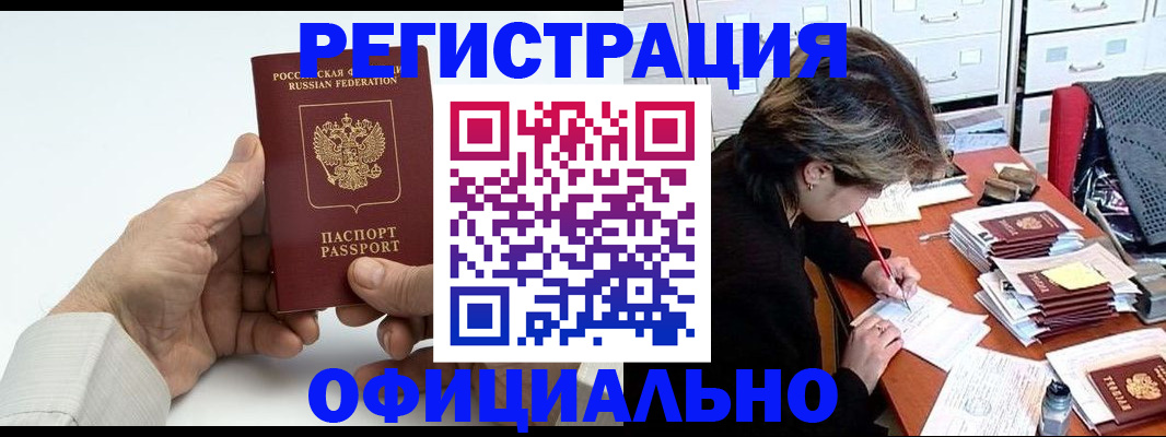 прописка для кредита в Горняке