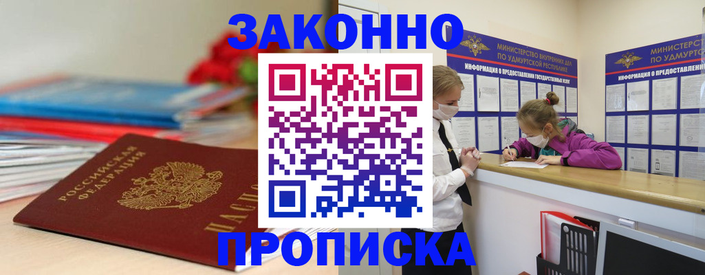 найти адрес прописки в Горняке